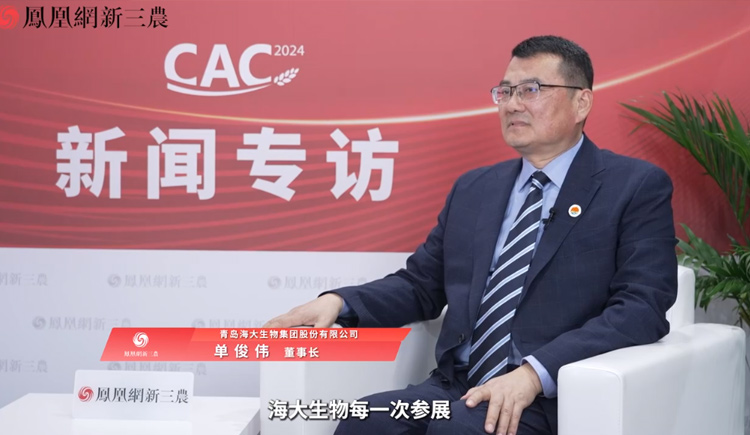 凤凰网新三农专访388vip太阳集团董事长单俊伟