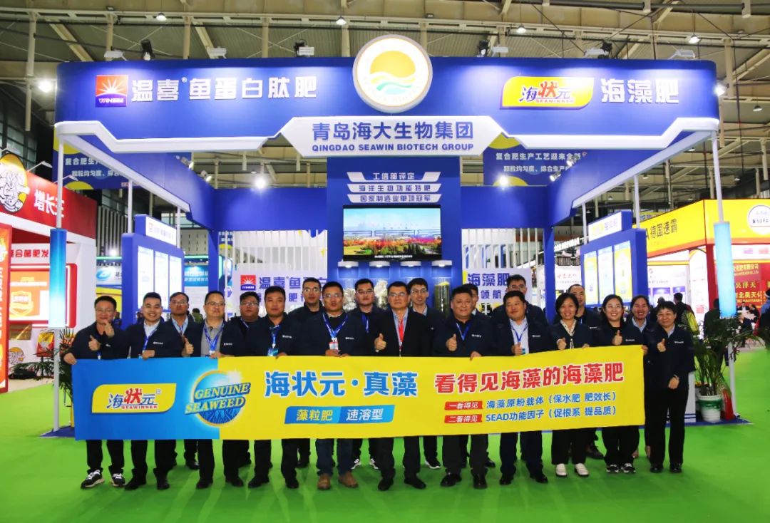 全国磷复肥会388vip太阳集团亮点纷呈备受瞩目