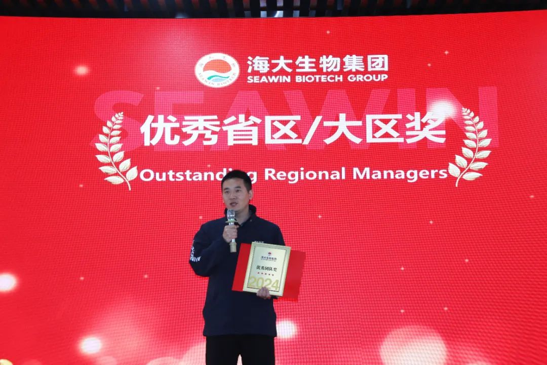 388vip太阳集团集团举行2024年度总结表彰大会