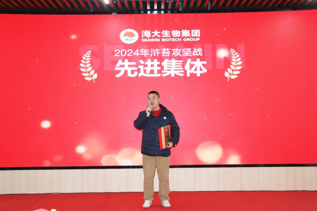 388vip太阳集团集团举行2024年度总结表彰大会