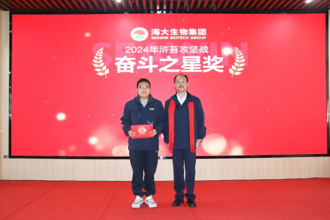 388vip太阳集团集团举行2024年度总结表彰大会