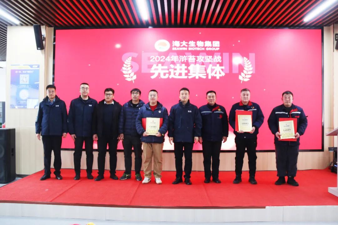 388vip太阳集团集团举行2024年度总结表彰大会