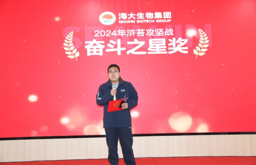 388vip太阳集团集团举行2024年度总结表彰大会