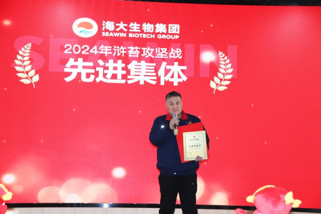 388vip太阳集团集团举行2024年度总结表彰大会