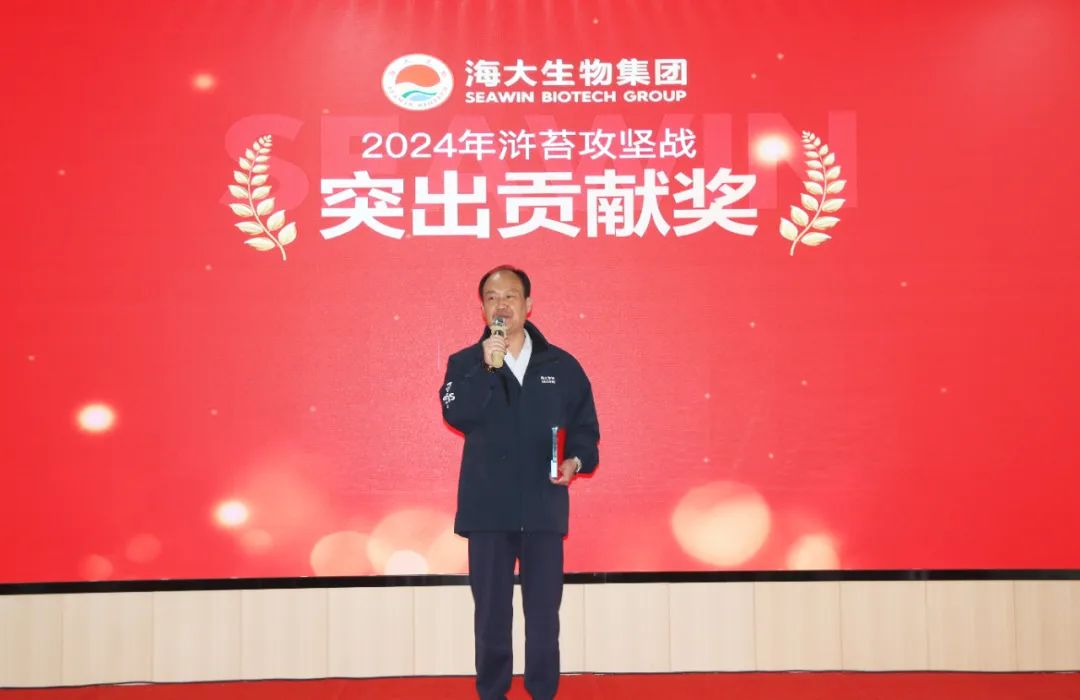 388vip太阳集团集团举行2024年度总结表彰大会