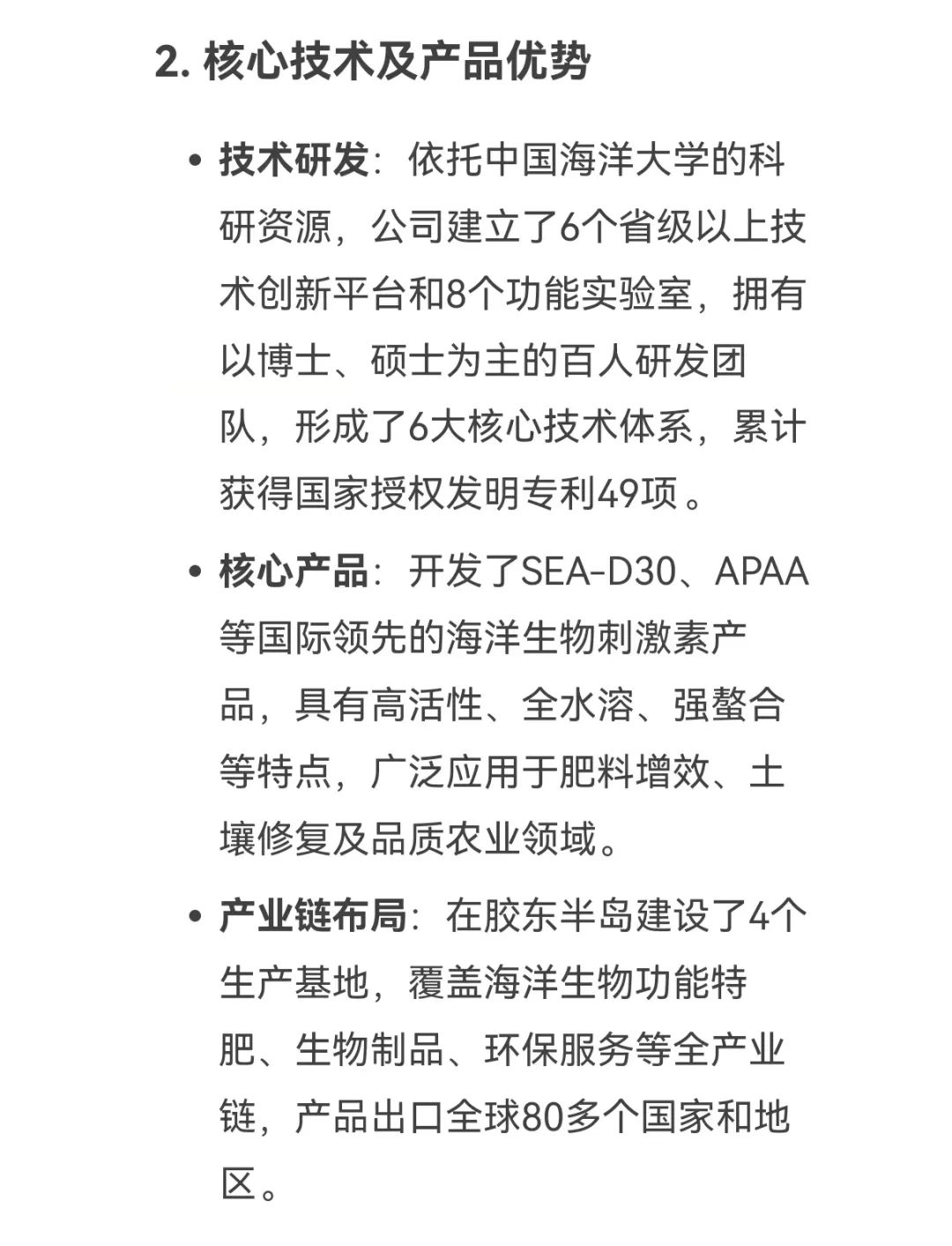 DeepSeek话说388vip太阳集团