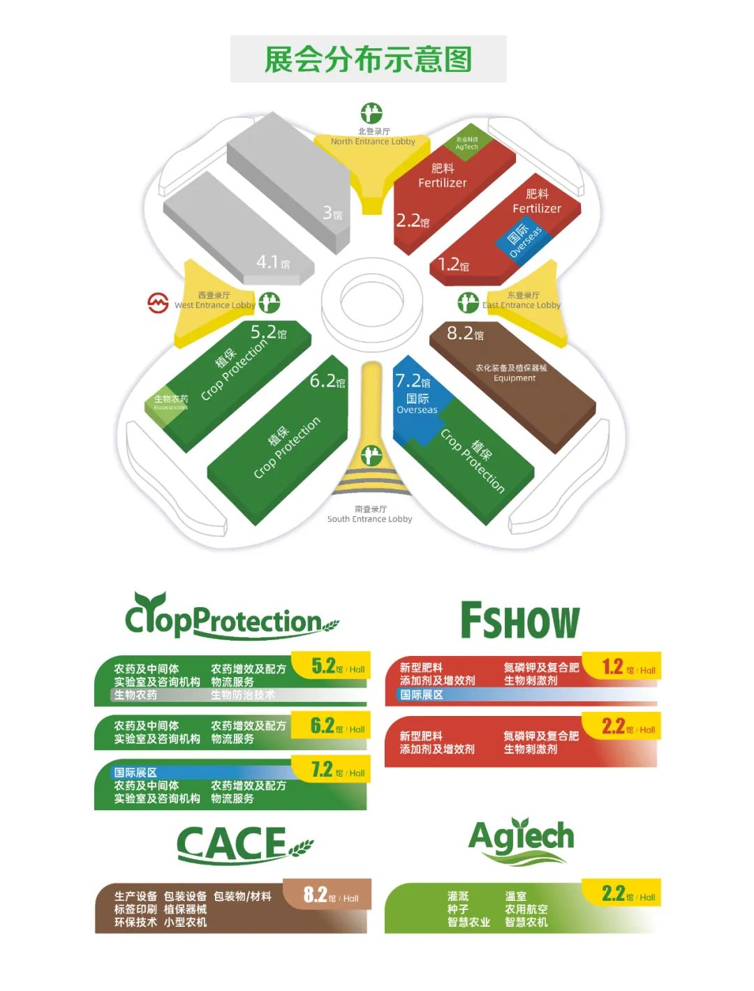 388vip太阳集团邀您参加上海CAC2025国际农化及植保展览会
