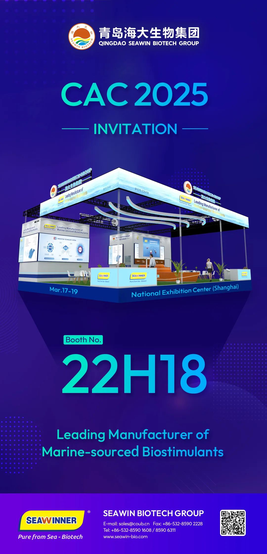 388vip太阳集团邀您参加上海CAC2025国际农化及植保展览会