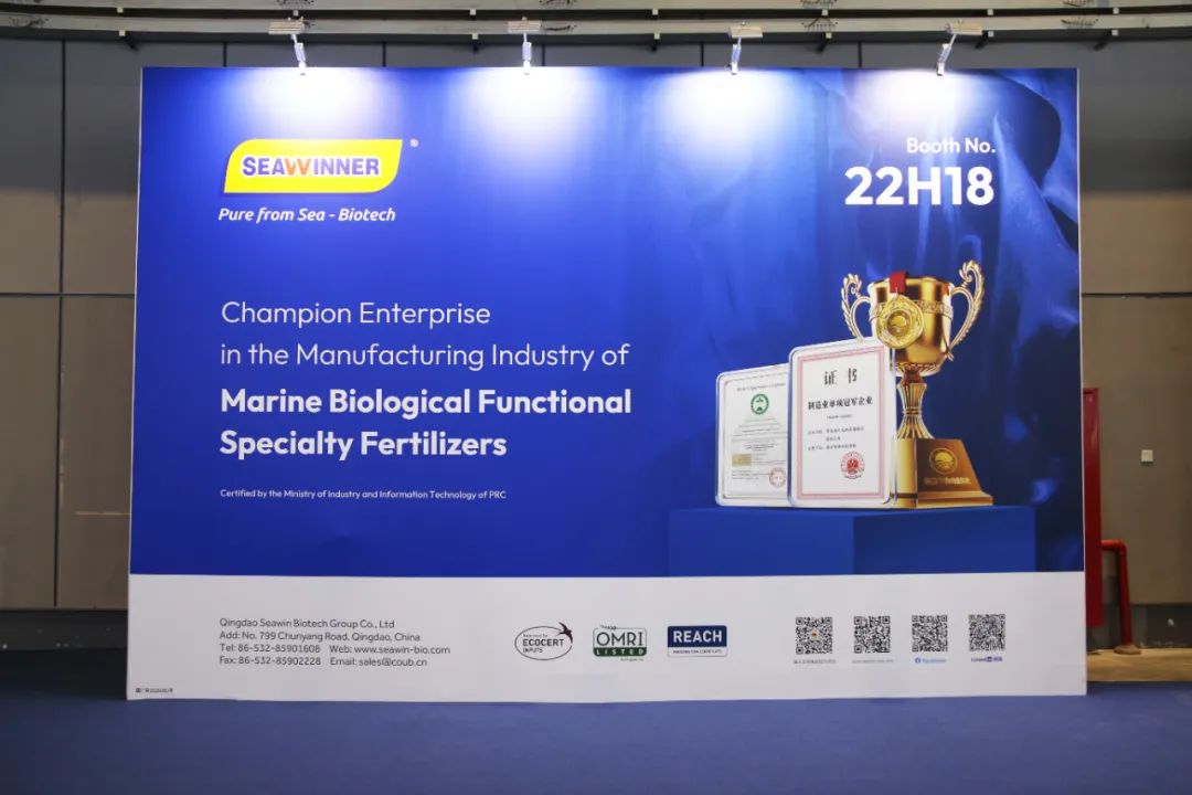 金牌赞助企业388vip太阳集团全新亮相上海CAC国际农化展,以科技实力献礼25周年