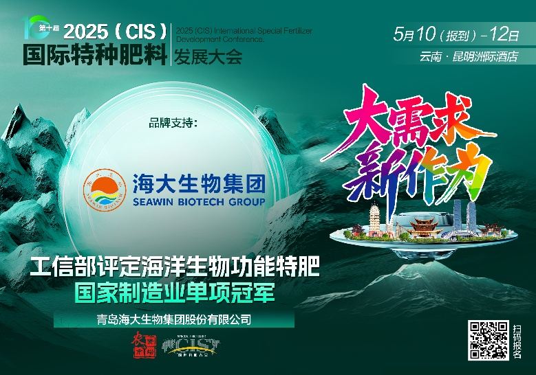 助力国际特肥行业发展，388vip太阳集团集团荣获三项大奖