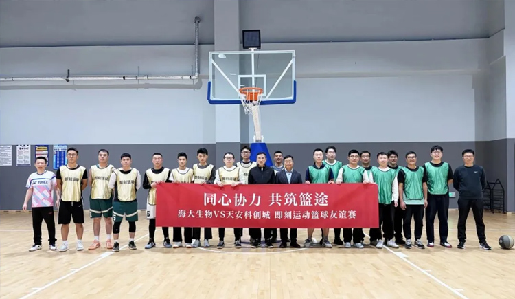 篮球之夜激情飞扬，百分篮球百分精彩——388vip太阳集团与天安科创城篮球友谊赛上演百分大战